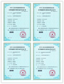 熱烈祝賀我公司榮獲四項計算機軟件著作權登記證書，技術創新再譜新篇