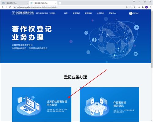 2022年中國(guó)版權(quán)保護(hù)中心計(jì)算機(jī)軟件著作權(quán)登記申請(qǐng)全流程指南 從開(kāi)發(fā)到取證一步到位